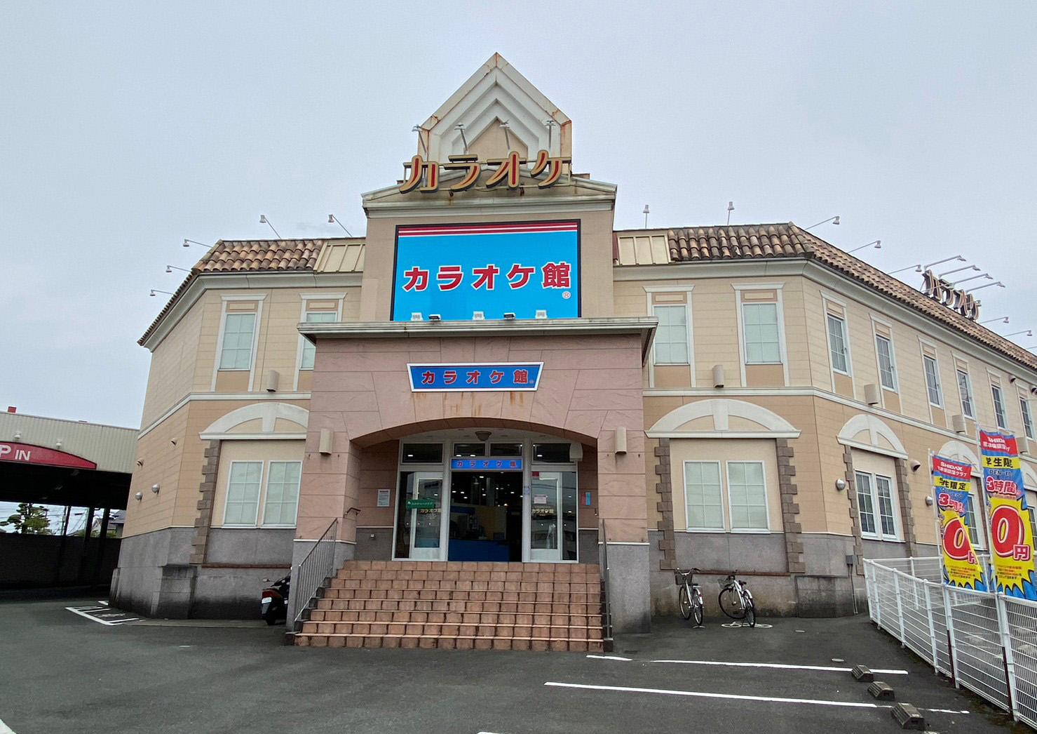 カラオケ館 熊本保田窪店_2020.05