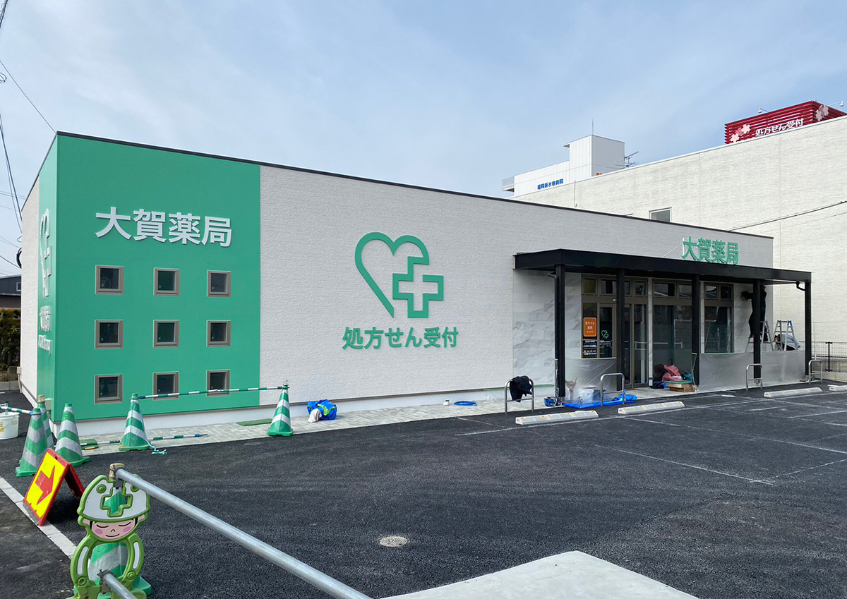 大賀薬局 新水巻病院前店_2021.01