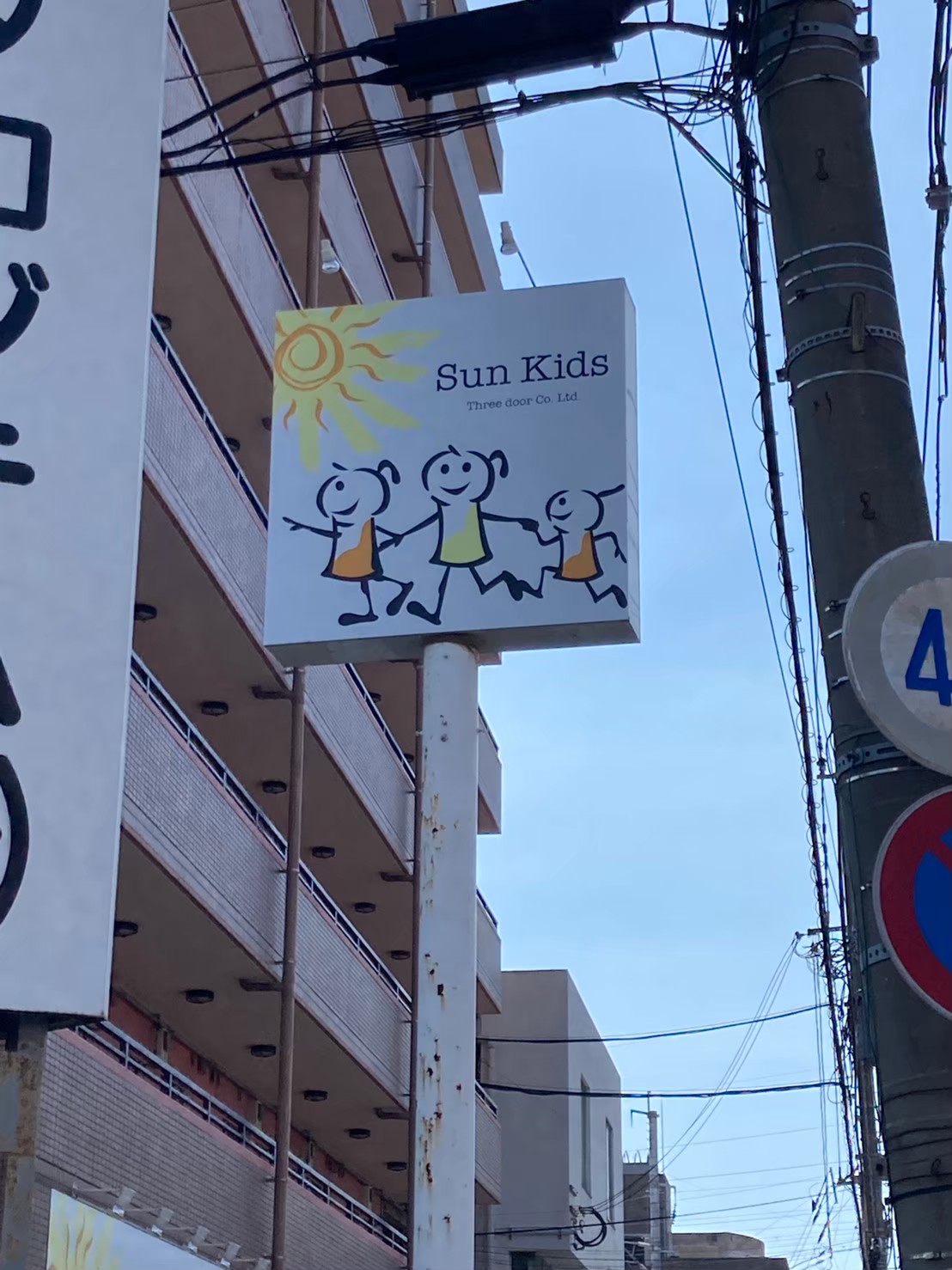 Sun Kids_2022.01