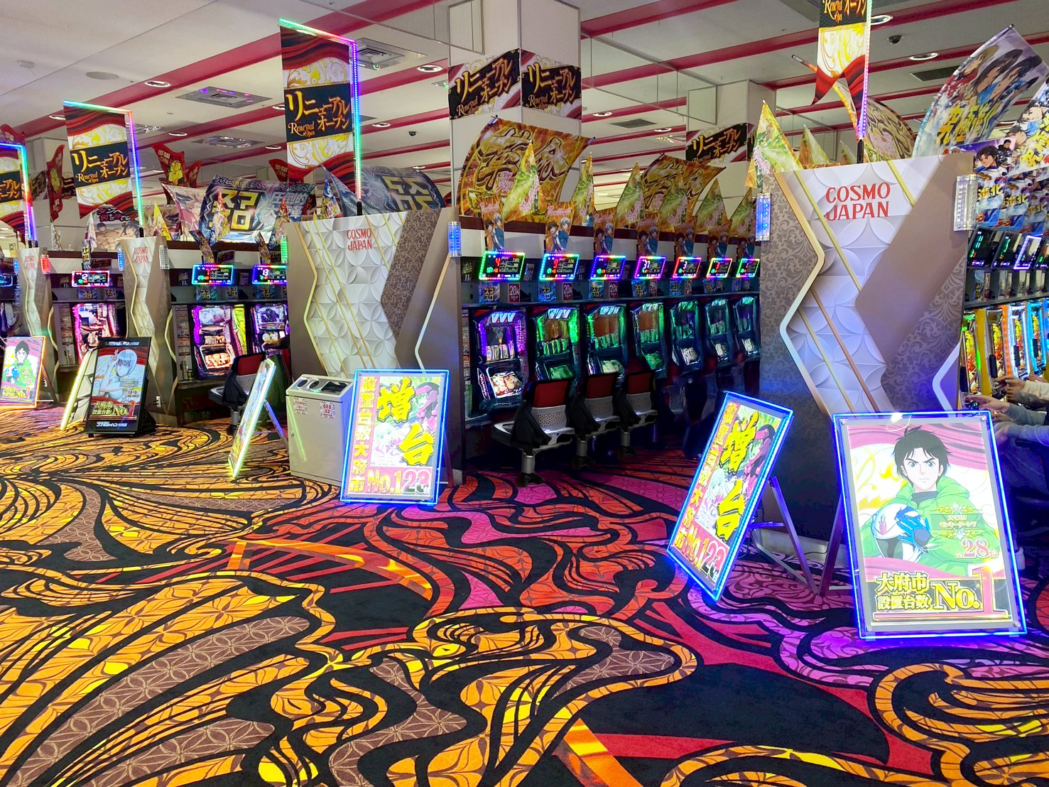 コスモジャパン大府店