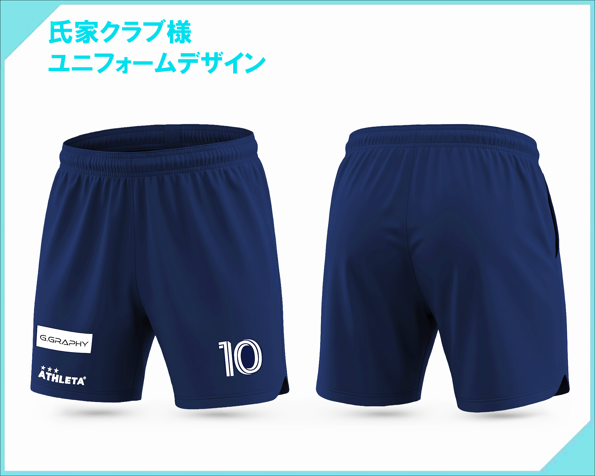 氏家クラブ ユニフォームデザイン・製作_2025.12